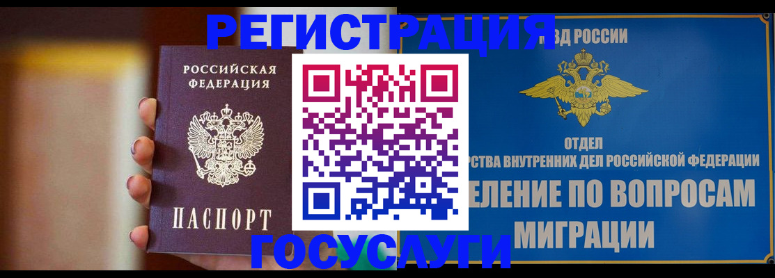 прописка паспорт в Волчанске