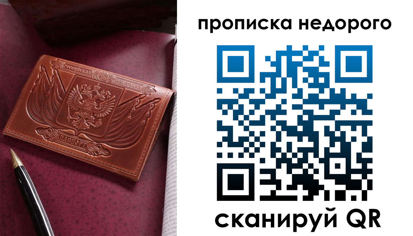 прописка иностранных граждан в Волчанске