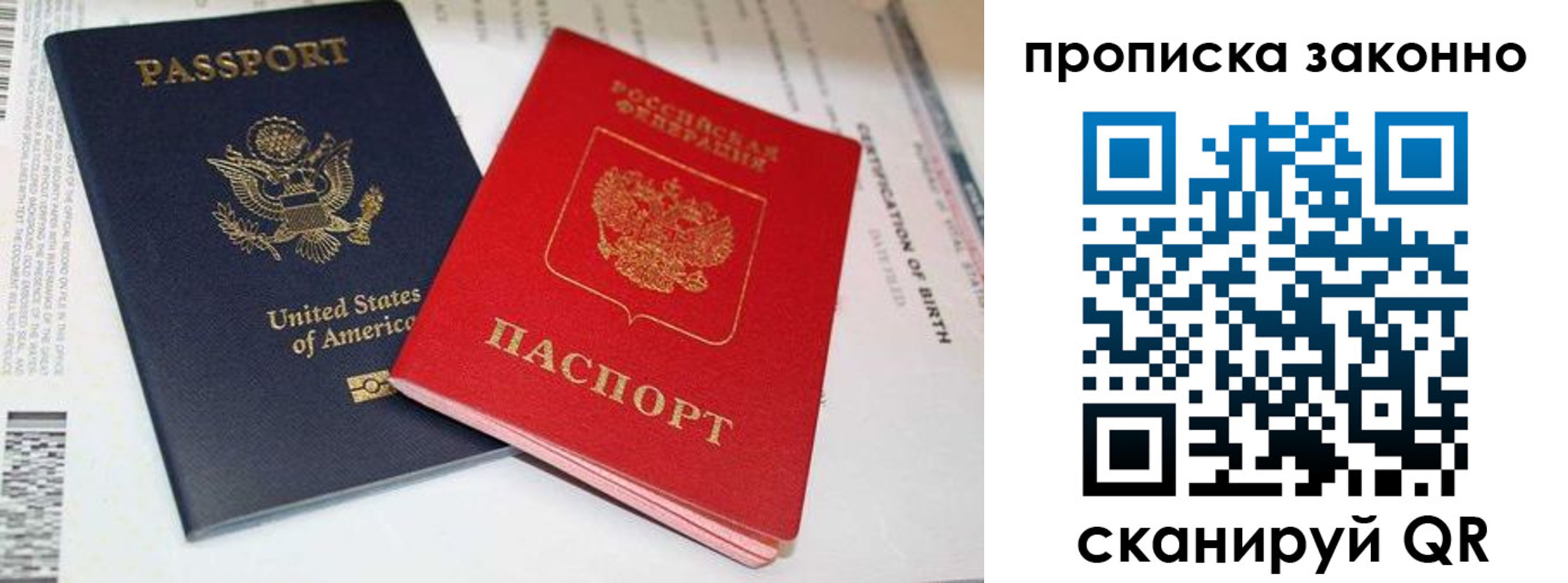 прописка иностранных граждан в Волчанске