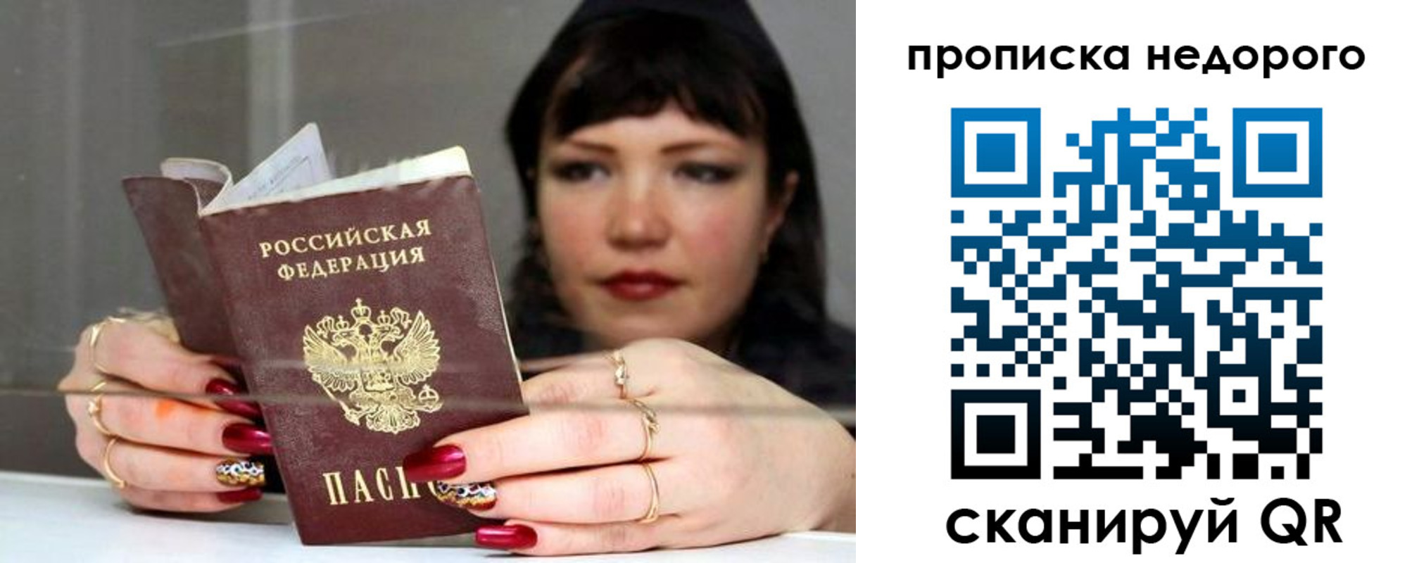 прописка для школы в Волчанске