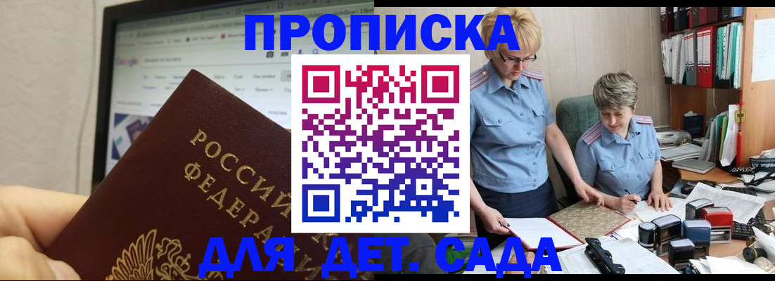 временная регистрация 2025 в Волчанске