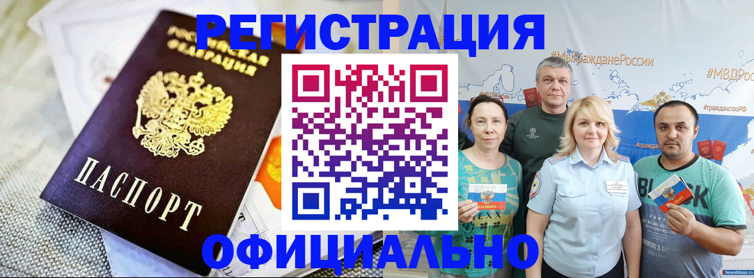 прописка в Волчанске