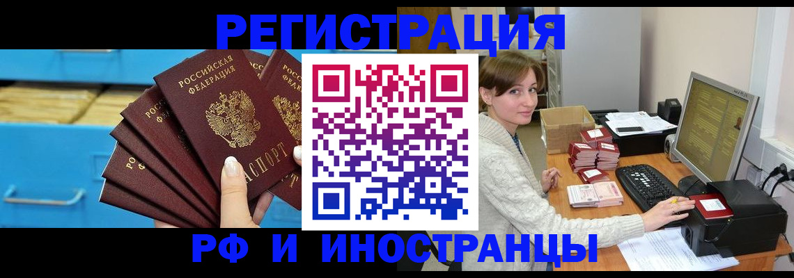 прописка ребенка в Волчанске