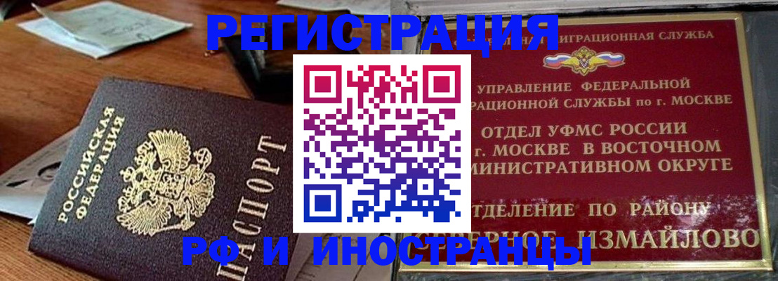 прописка ребенка в Волчанске