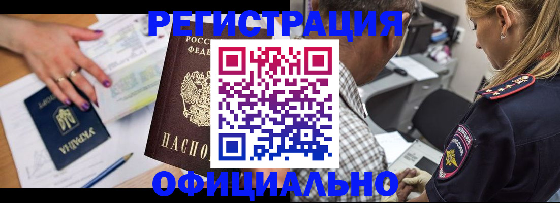 прописка поиск в Волчанске