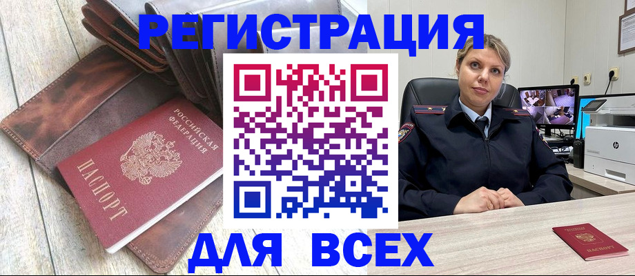 где прописаться в Волчанске