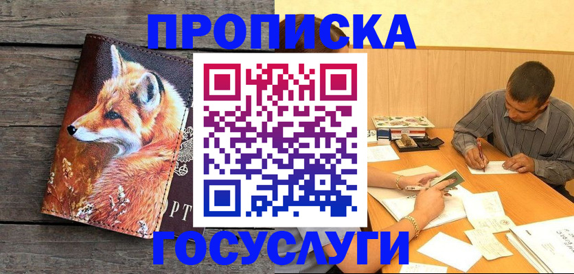прописка для кредита в Волчанске