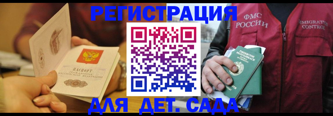 прописка штамп в Волчанске