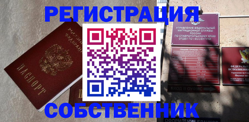 миграционный учет в Волчанске