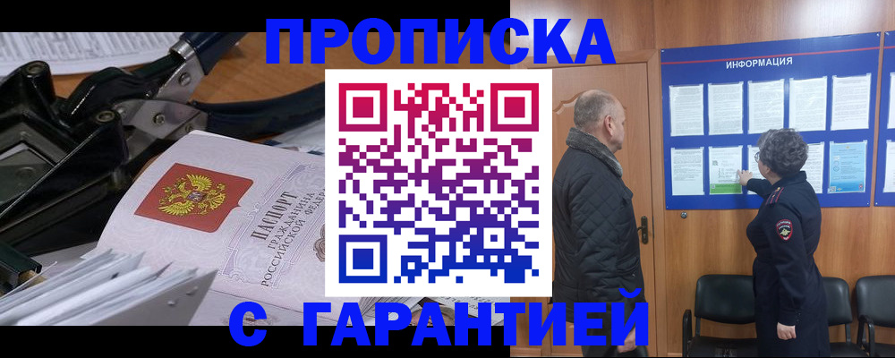 миграционный учет в Волчанске