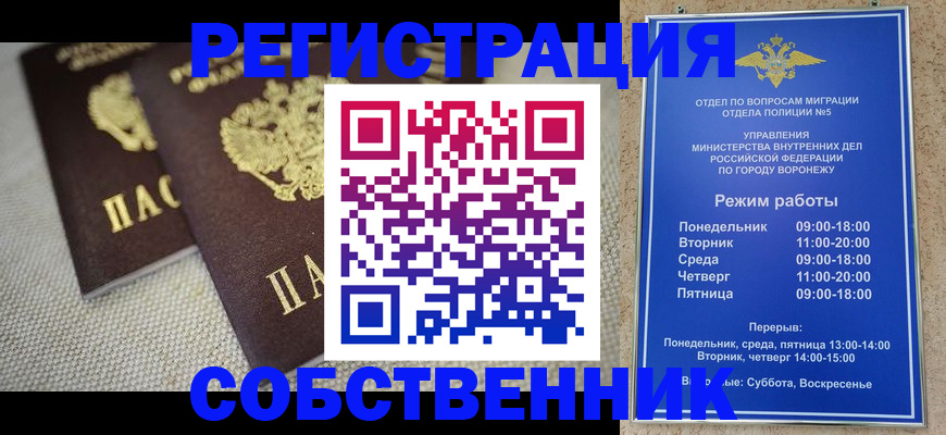 временная регистрация адрес в Волчанске