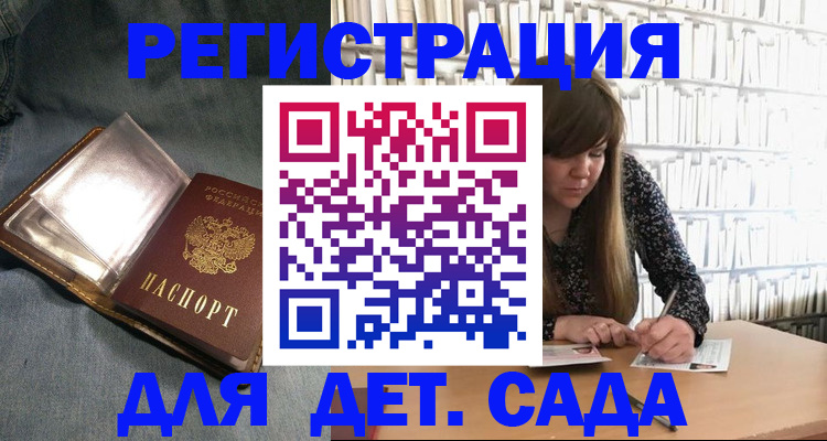 прописка для кредита в Волчанске