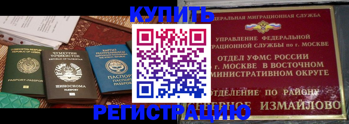 временная регистрация надежно в Волчанске