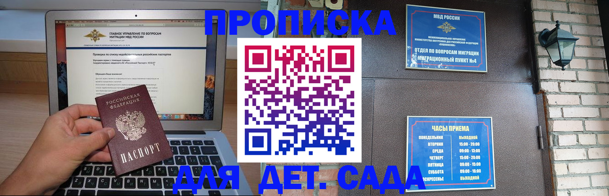 временная регистрация надежно в Волчанске